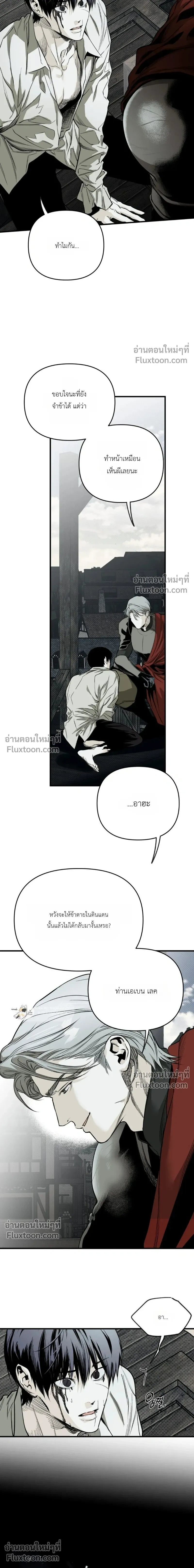 The Black Steed หน้า 3