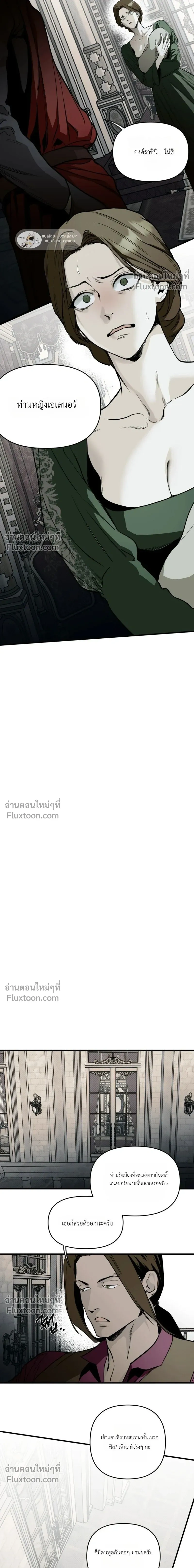 The Black Steed หน้า 21