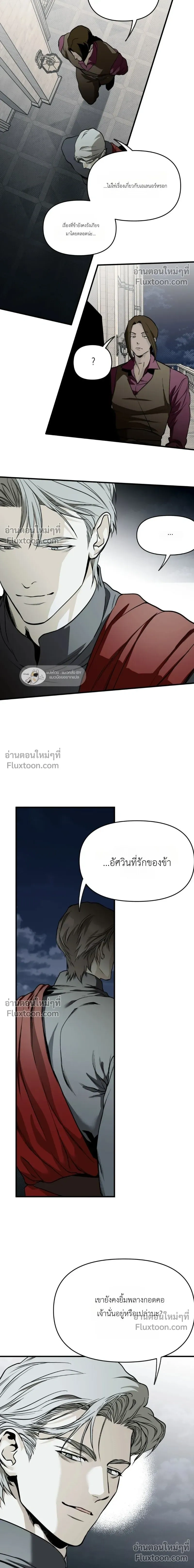 The Black Steed หน้า 22