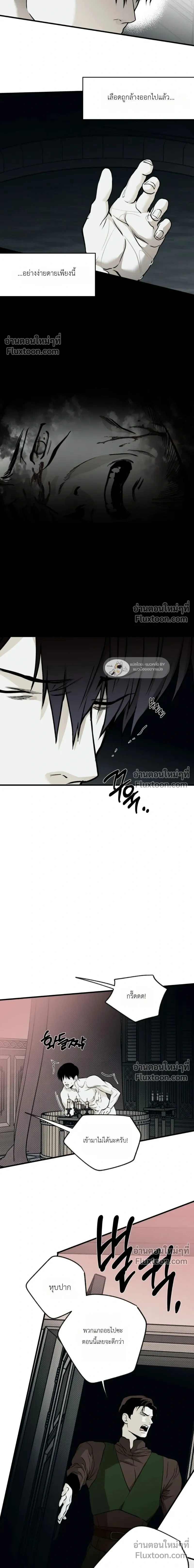 The Black Steed หน้า 24