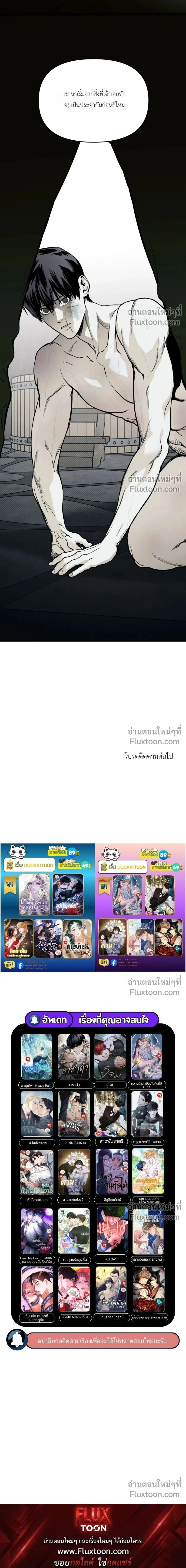 The Black Steed หน้า 27