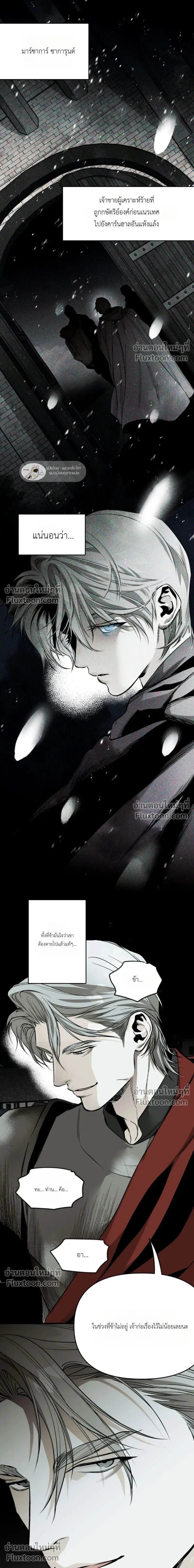 The Black Steed หน้า 4