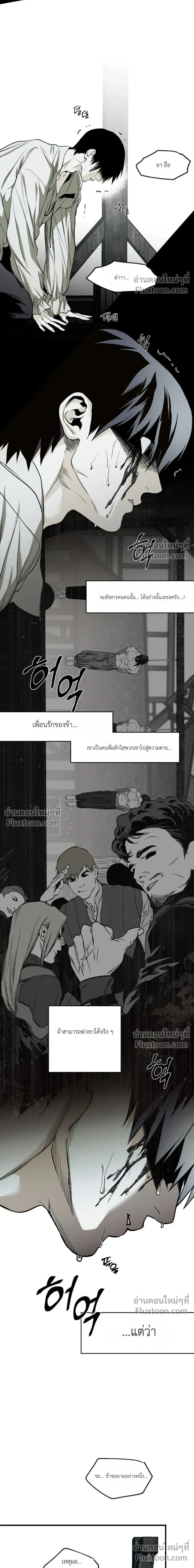 The Black Steed หน้า 7