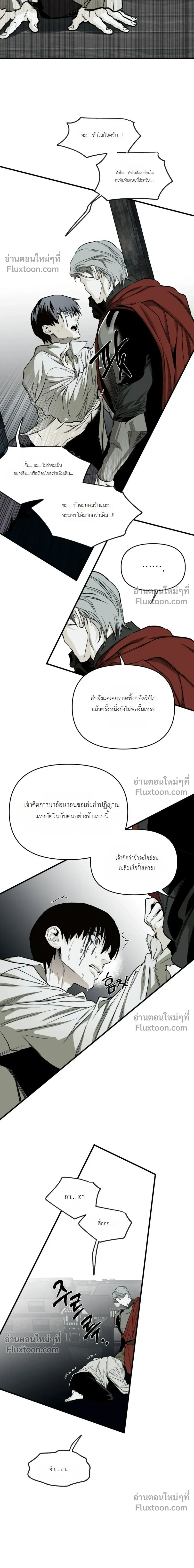 The Black Steed หน้า 9