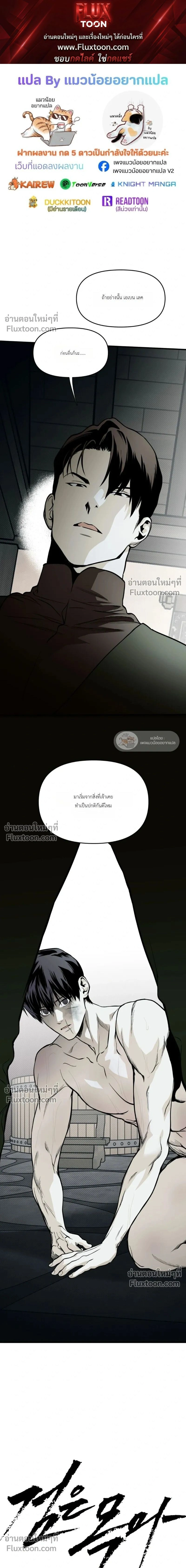 The Black Steed หน้า 1