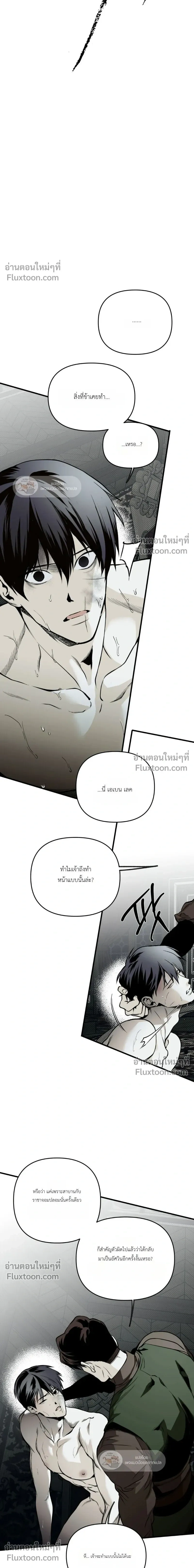 The Black Steed หน้า 2