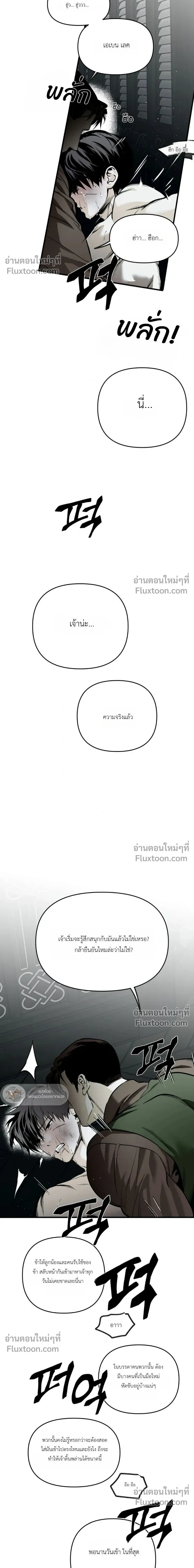 The Black Steed หน้า 13