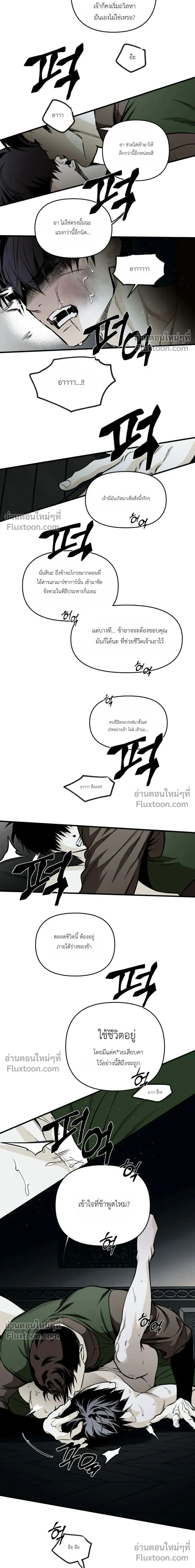 The Black Steed หน้า 14