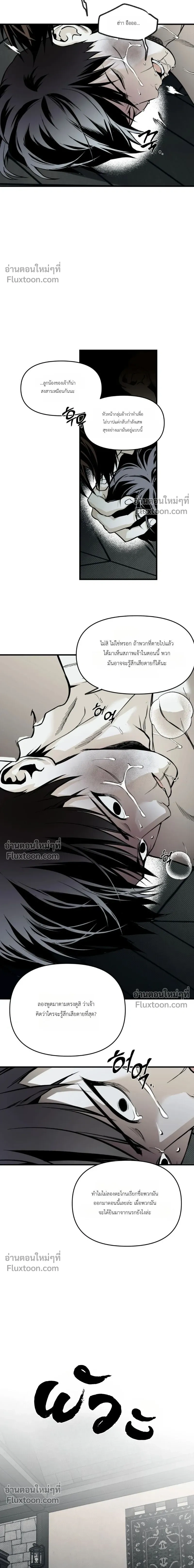 The Black Steed หน้า 15