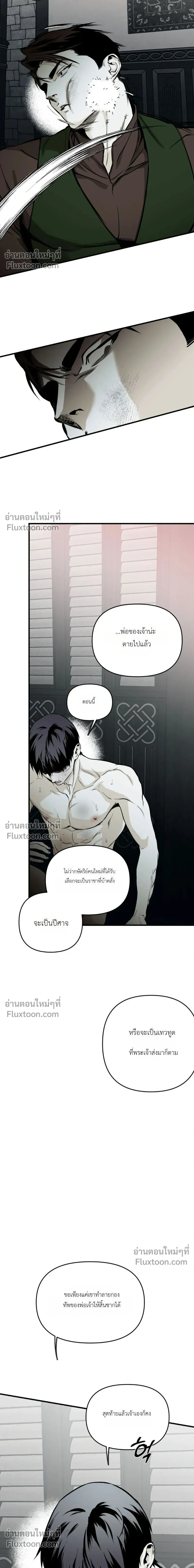 The Black Steed หน้า 16