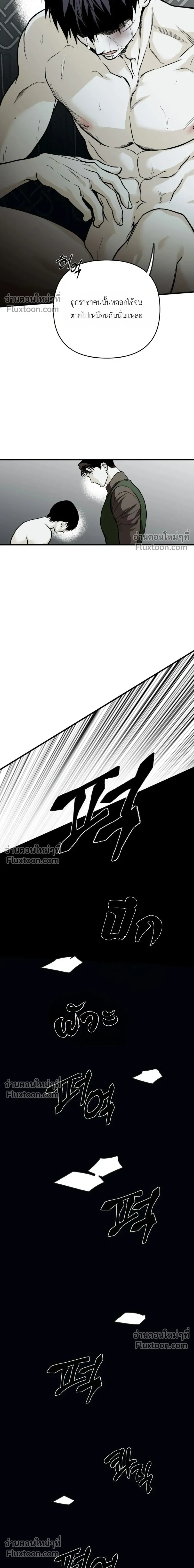The Black Steed หน้า 17