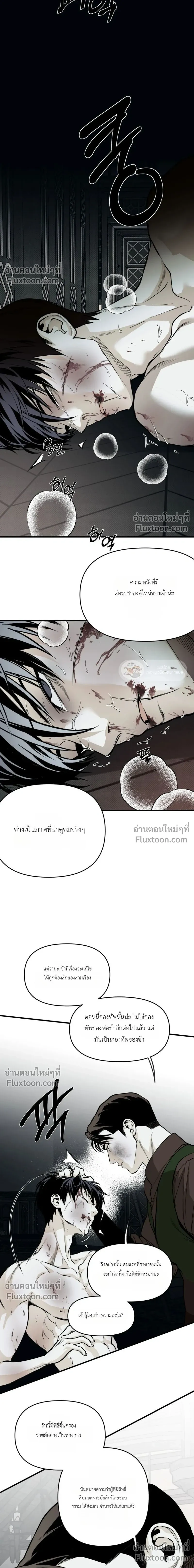 The Black Steed หน้า 18