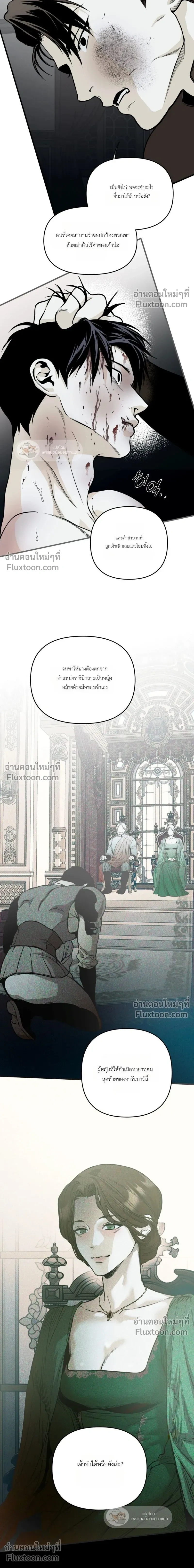 The Black Steed หน้า 19