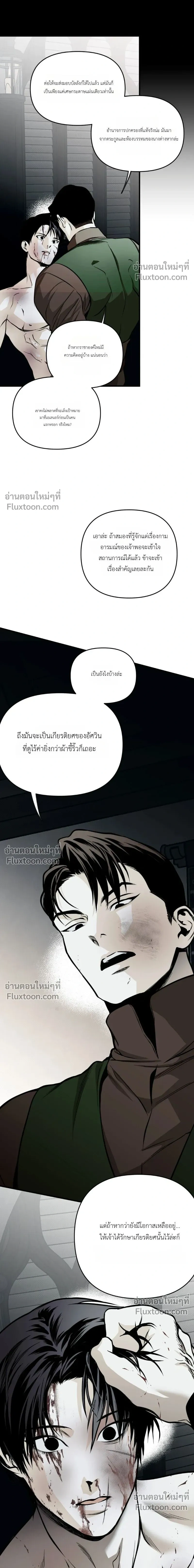 The Black Steed หน้า 20