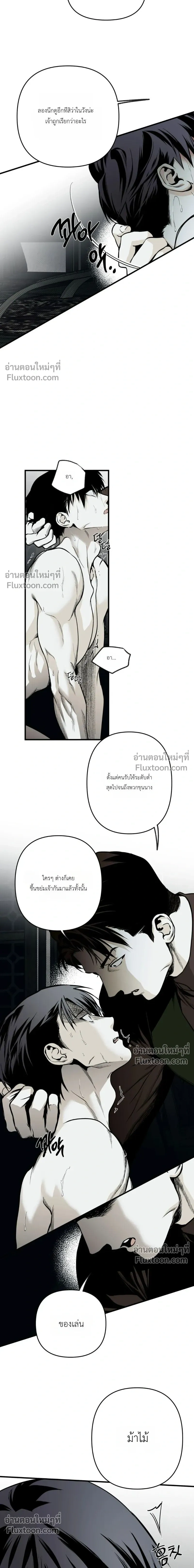 The Black Steed หน้า 3