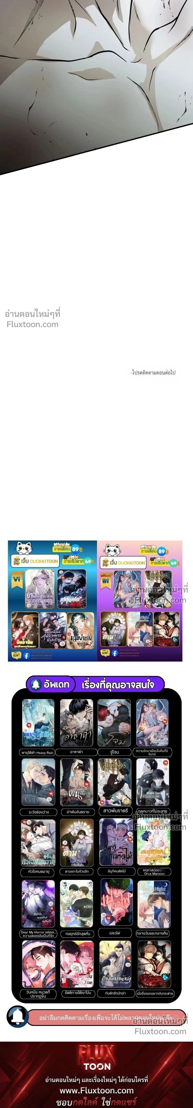 The Black Steed หน้า 21
