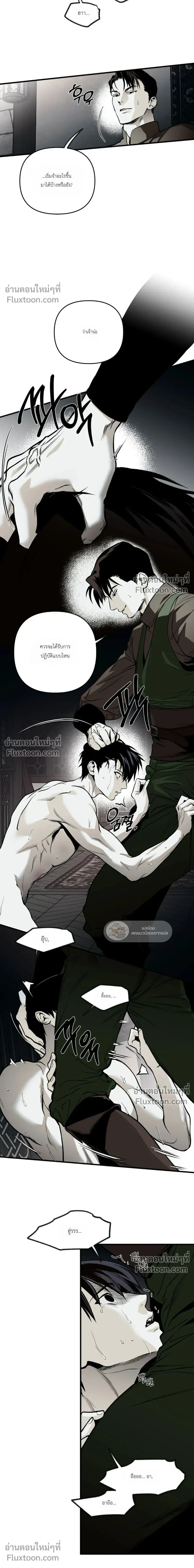 The Black Steed หน้า 5