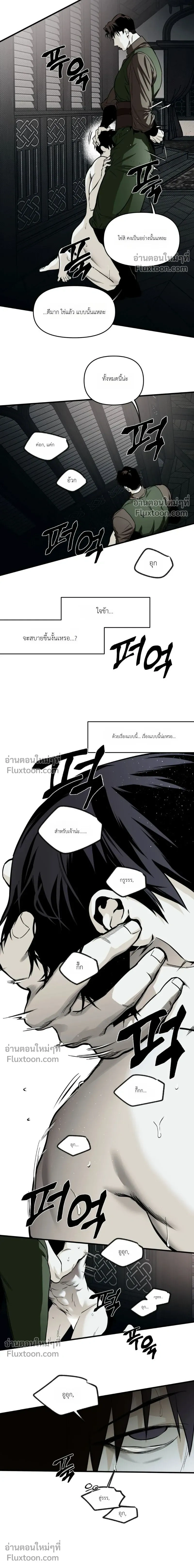 The Black Steed หน้า 7
