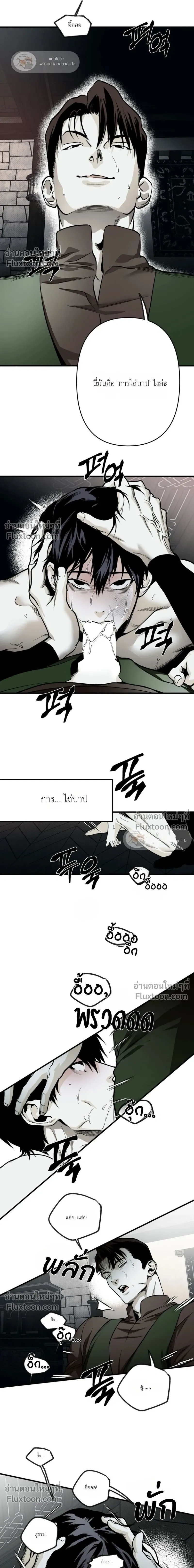 The Black Steed หน้า 8