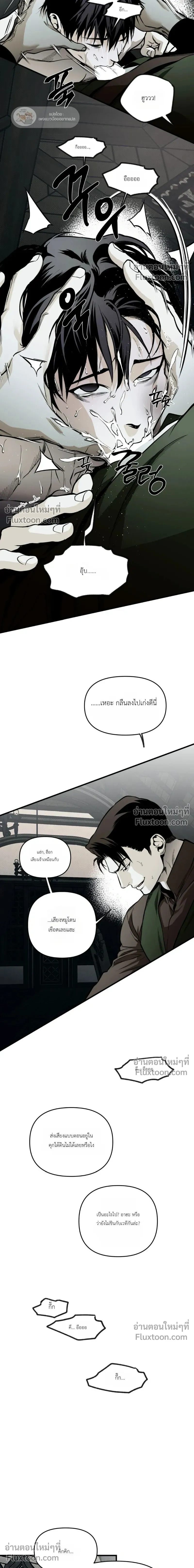 The Black Steed หน้า 9