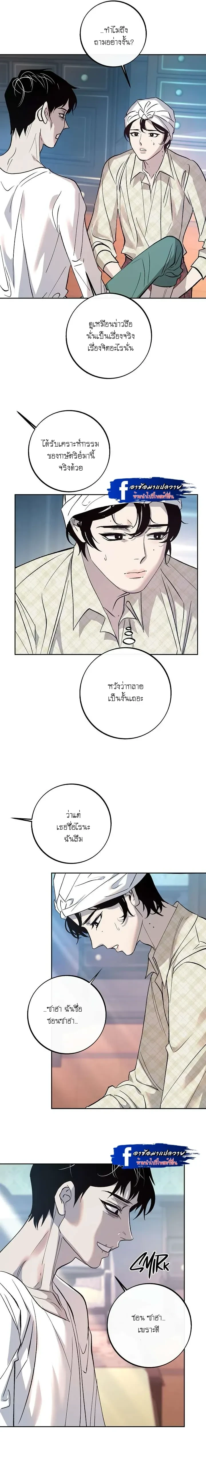 Saha หน้า 11