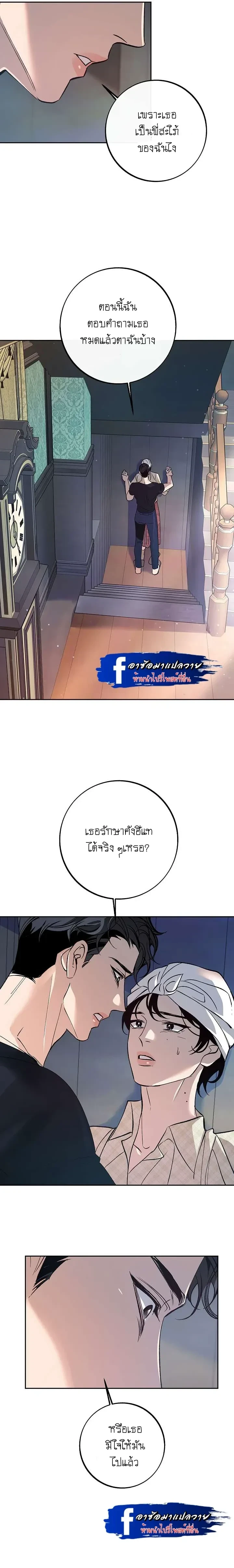 Saha หน้า 16
