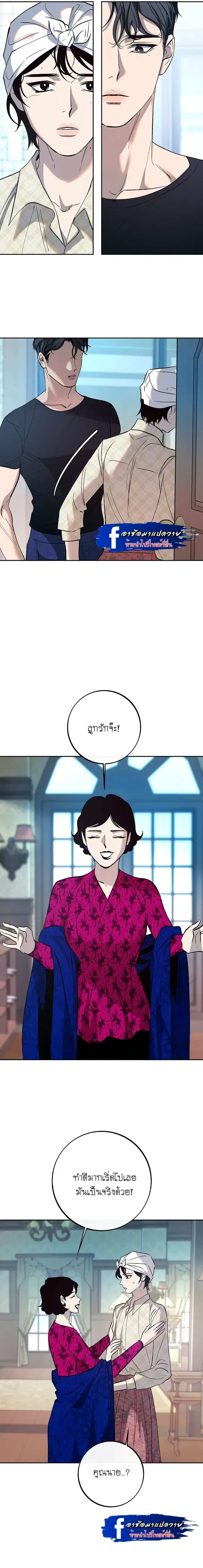 Saha หน้า 8