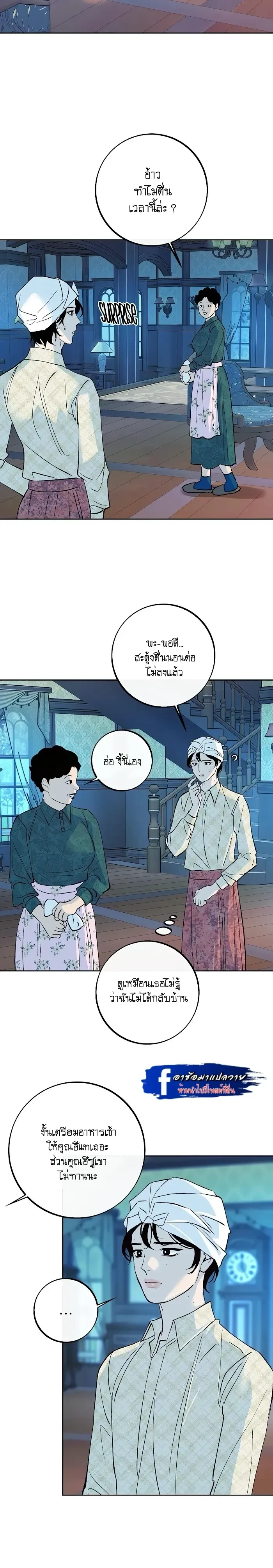 Saha หน้า 3