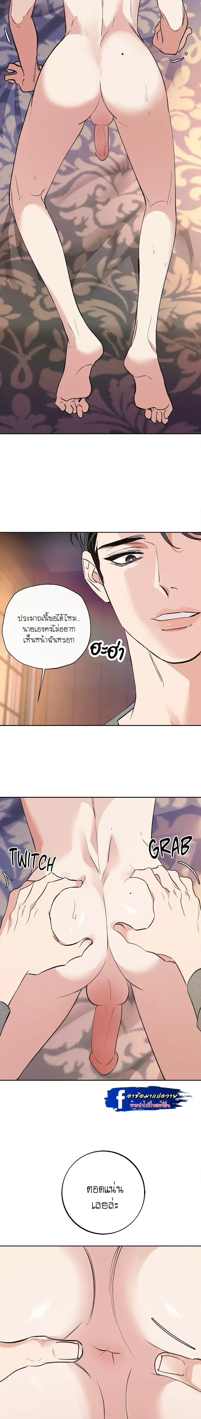 Saha หน้า 14