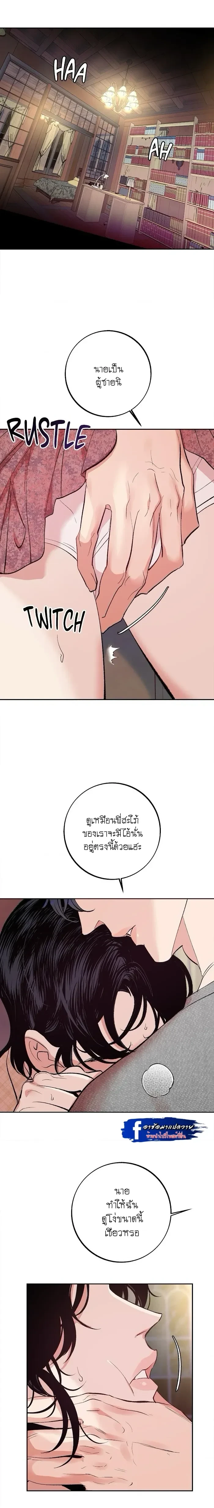 Saha หน้า 3