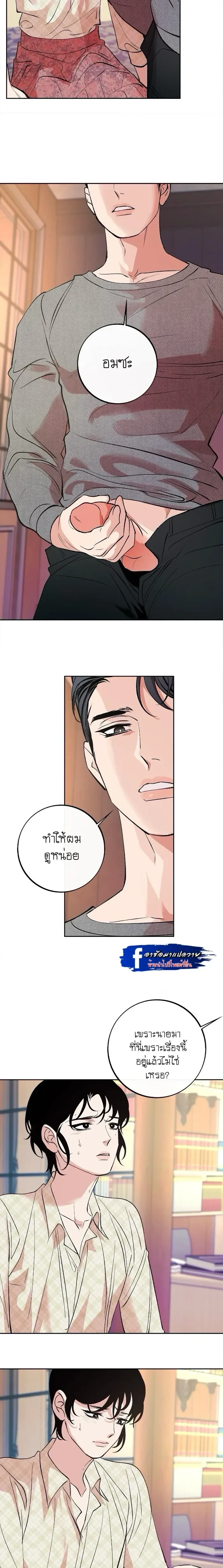Saha หน้า 8