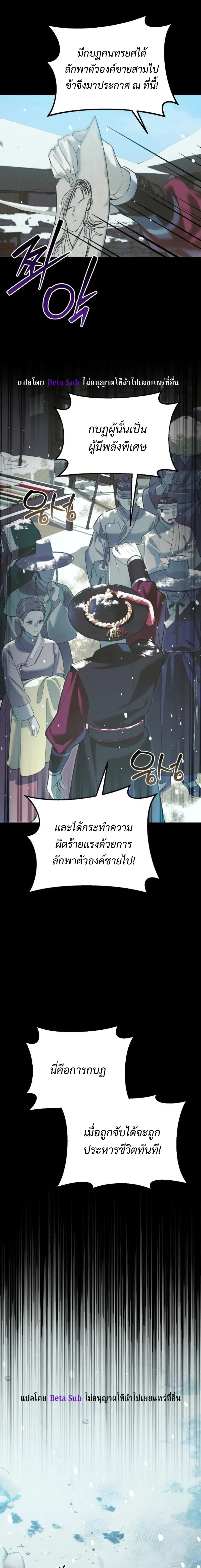Marked Bond หน้า 2