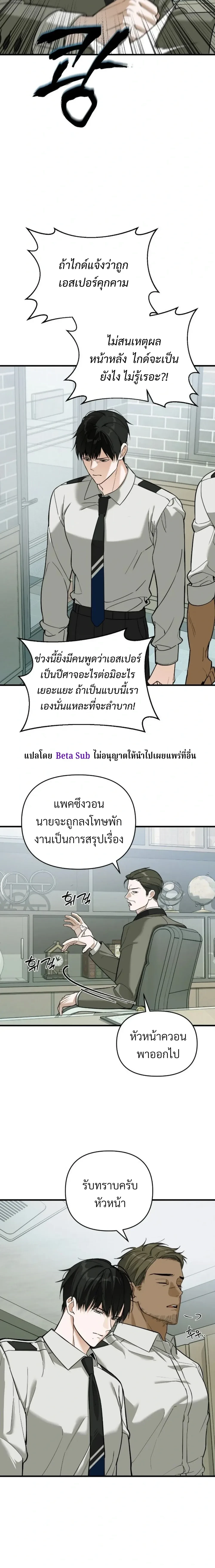 Marked Bond หน้า 12