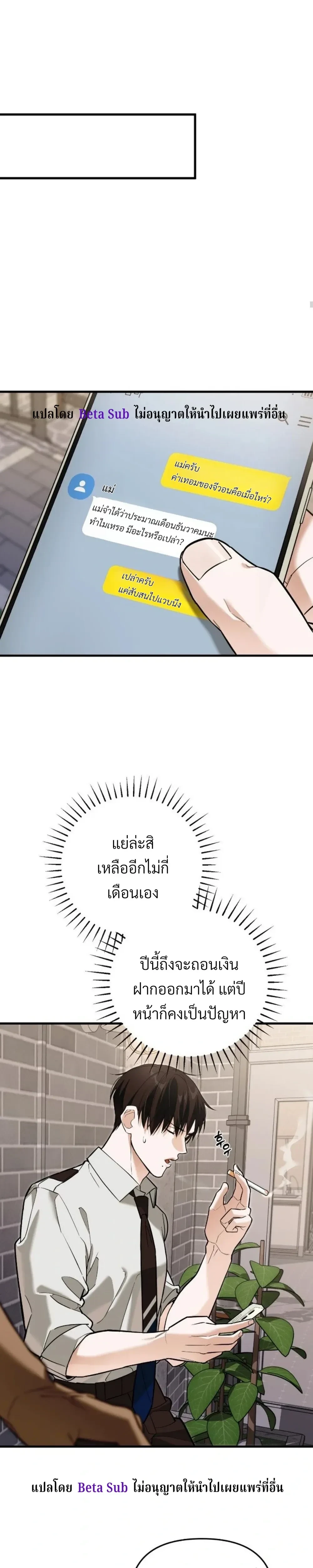 Marked Bond หน้า 13