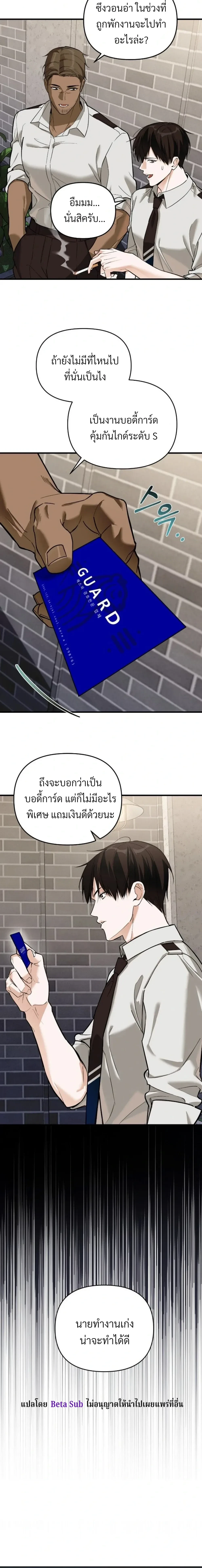 Marked Bond หน้า 14
