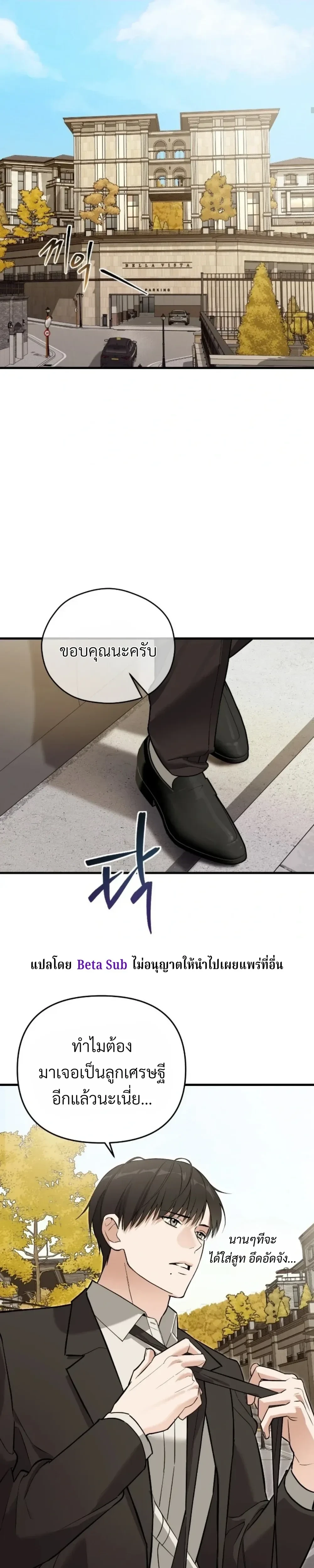 Marked Bond หน้า 15