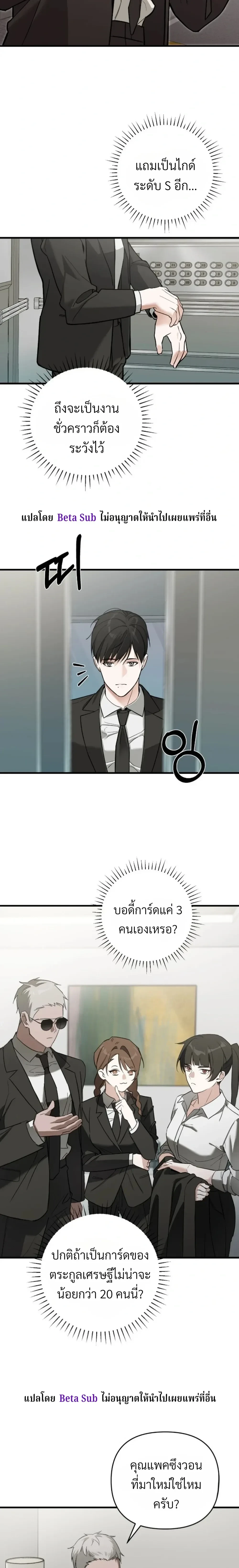 Marked Bond หน้า 16