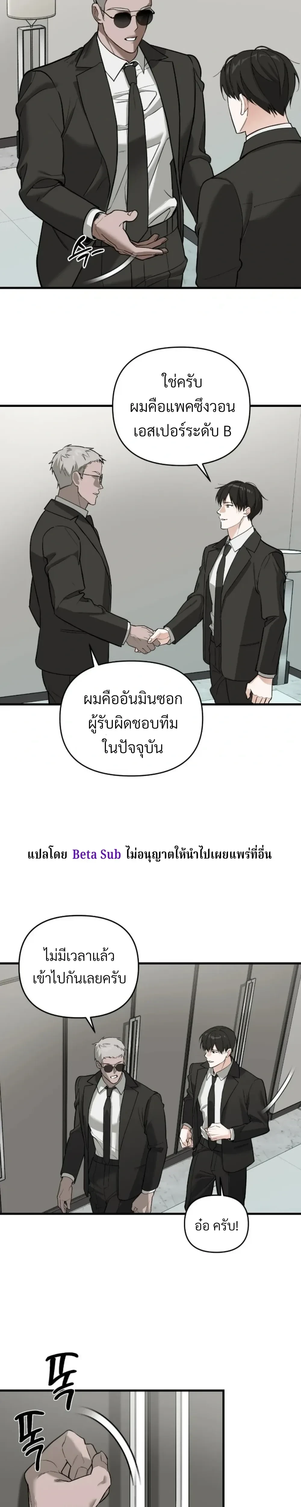 Marked Bond หน้า 17