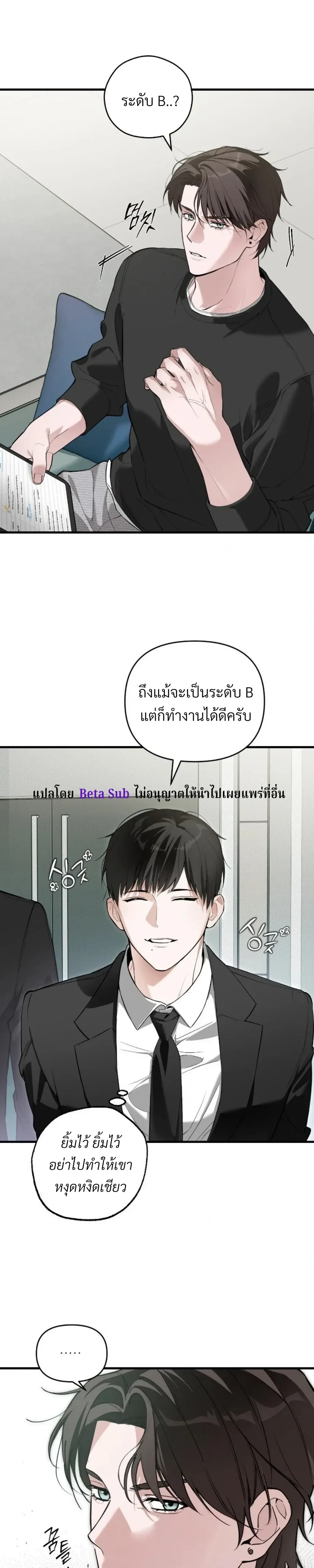 Marked Bond หน้า 19