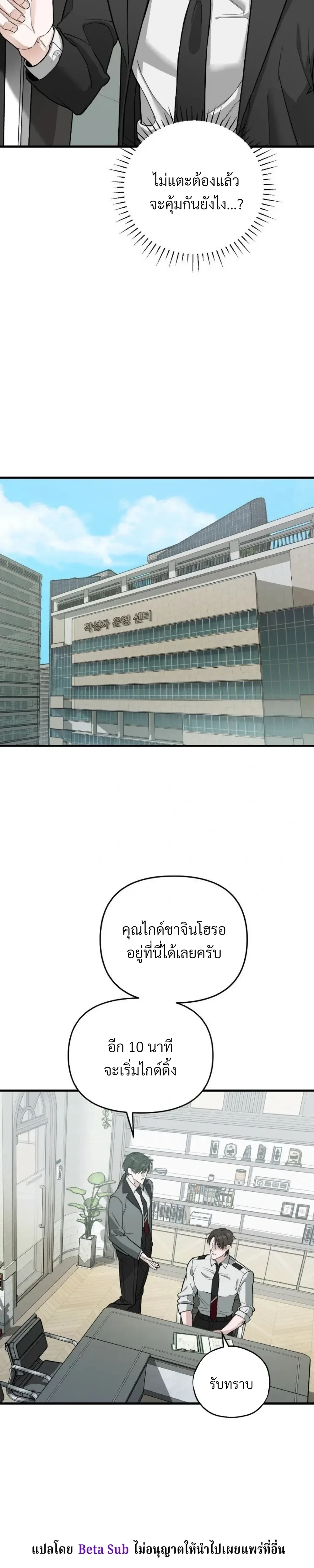 Marked Bond หน้า 21