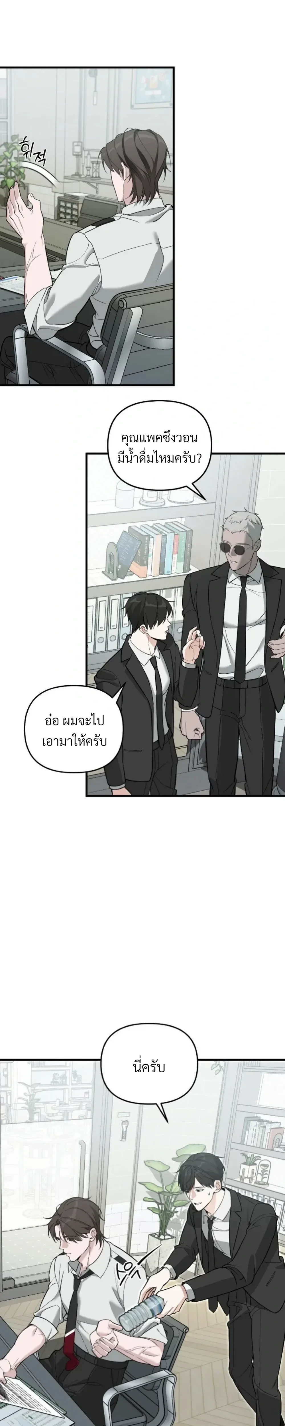Marked Bond หน้า 22