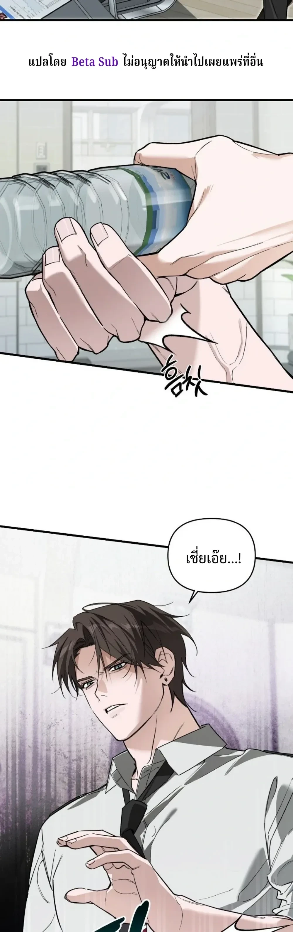 Marked Bond หน้า 23