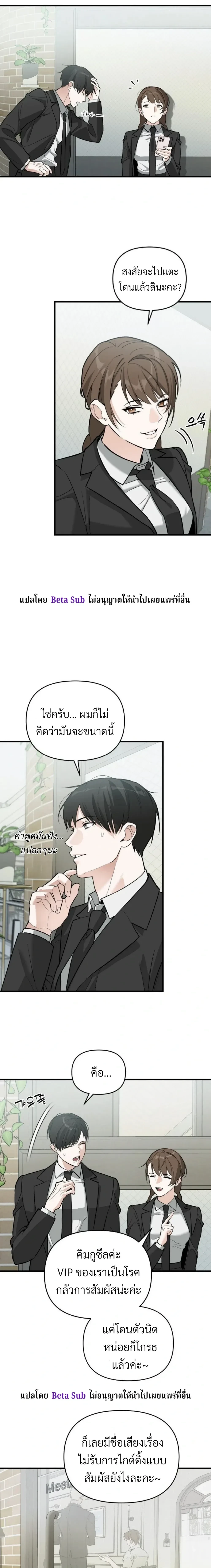 Marked Bond หน้า 25