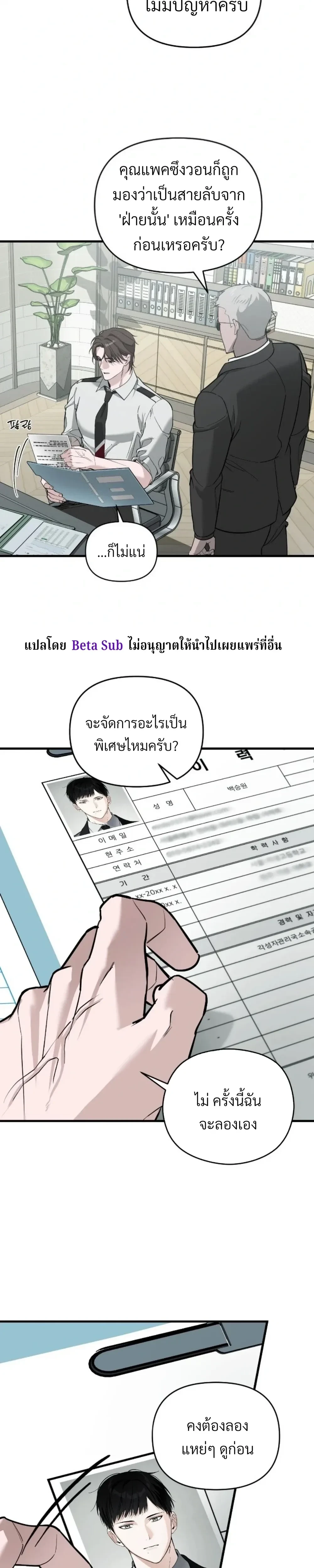 Marked Bond หน้า 27