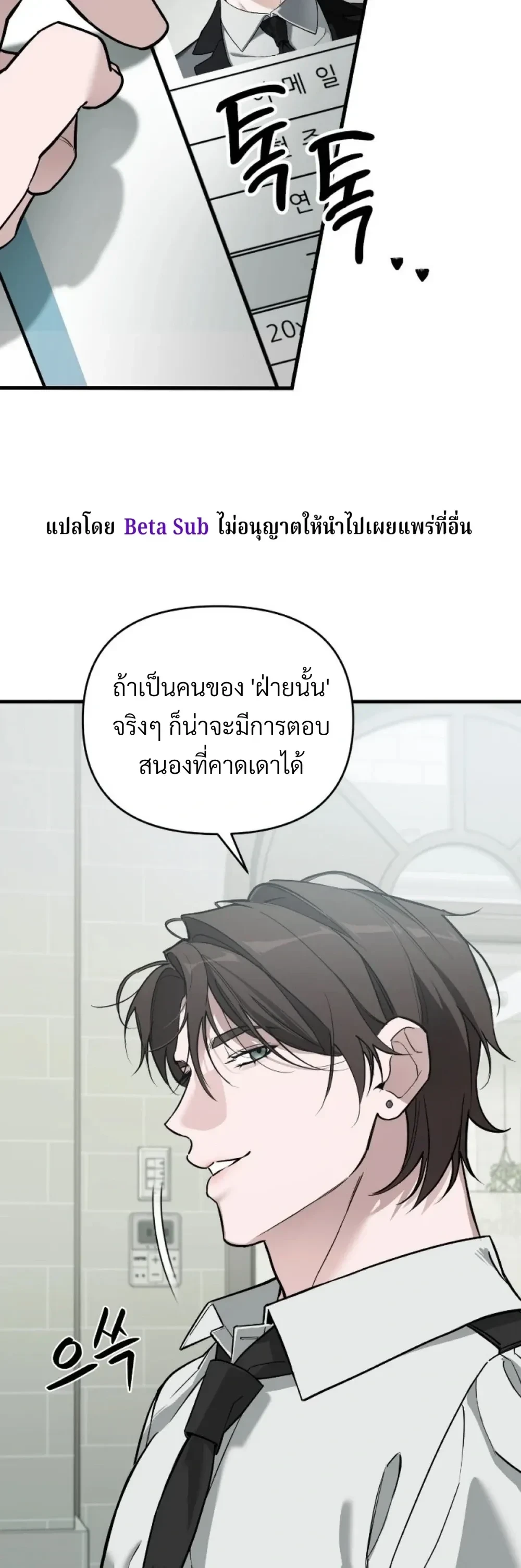 Marked Bond หน้า 28