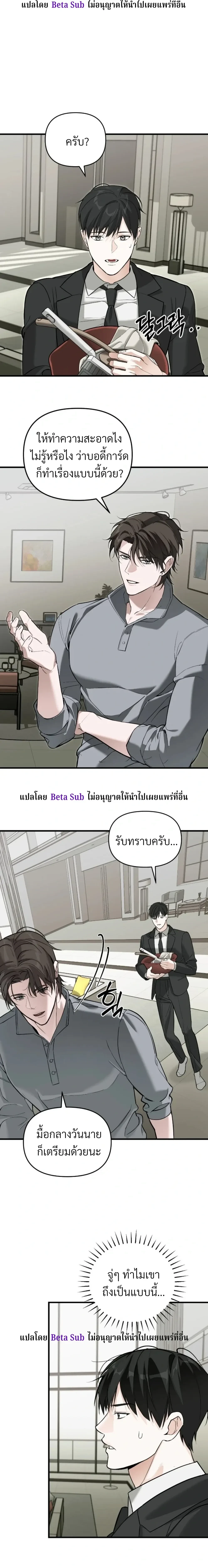 Marked Bond หน้า 30