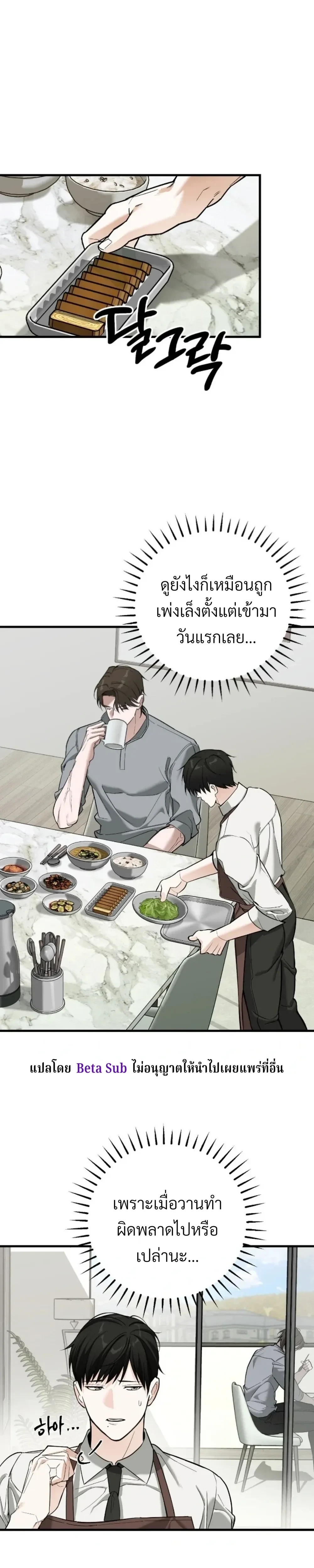 Marked Bond หน้า 31