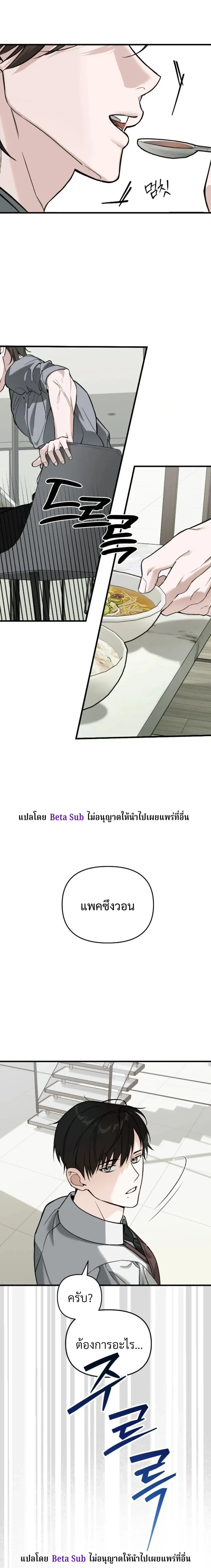 Marked Bond หน้า 32