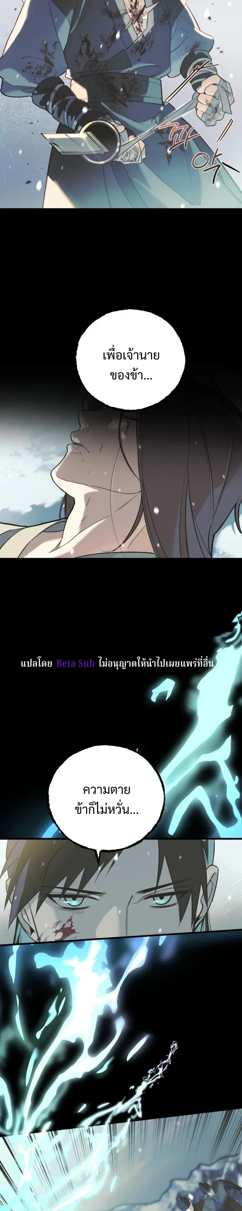 Marked Bond หน้า 5