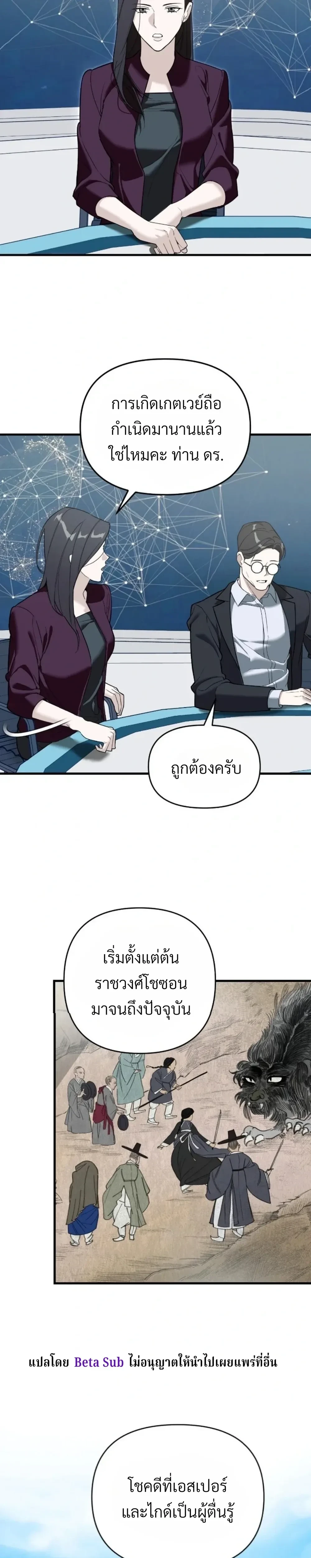 Marked Bond หน้า 7
